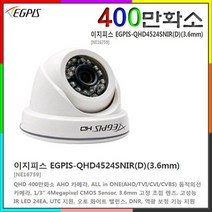 CCTV 400만화소 녹화기(이지피스 QHDVR-4108QS_265+2TB HDD)외 카메라, EGPIS-QHD4524SNIR(D1)(3.6mm)