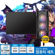 아고라컴 11세대 롤 메이플 던파 게이밍 조립 컴퓨터 PC 본체 27인치 32인치 모니터 풀세트, 27인치세트