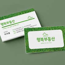 인팟 명함 명함제작 디자인무료 고급 소량 최다디자인, 100매, 반누보내츄럴 양면