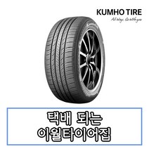 17년생산 금호타이어 크루젠 HP71 255 65 16 2556516
