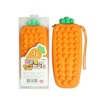 12000 당근 버블팝 파우치 푸쉬팝 뽁뽁이 필통 학용품 필기구 어린이 단체선물