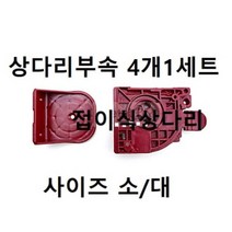 현hmvy_철물상다리경첩 상경첩 공구상 부속 접이식상 상부속♥sngr1, ♥sngr1소