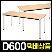 [택배착불]New 포밍테이블 폭600 컴퓨터책상 다용도테이블, S포밍 테이블 1200x600-메이플비치