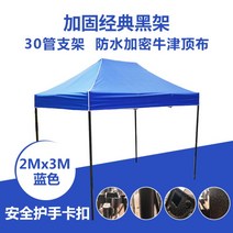 이동형 캐노피 주차장 야외 천막 행사 그늘막 가림막, 2x3 블랙 프레임 블루 텐트 보강