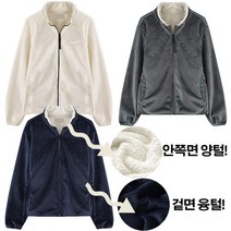 맨하탄브리즈 따뜻한 남녀공용 양면양털 웰스 후리스 하이넥 집업 점퍼