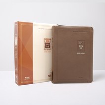 화평플러스몰 예쁜성경책 개역개정 큰글자 굿모닝성경 새찬송가 특중 합본, 큰글_굿모닝_특중_모카브라운