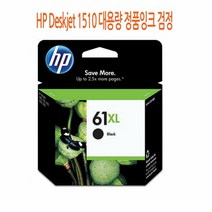 [KT알파쇼핑]HP Deskjet 1510 대용량 정품잉크 검정, 상세페이지참조, 단일상품_W5A199C