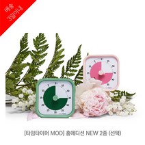 타임타이머 MOD 홈에디션 구글 시계, 피오니 핑크
