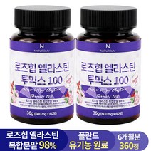 폴란드 로즈힙 엘라스틴 정 콜라겐, 60정, 2개