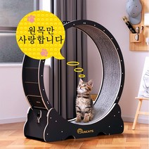 RUNCATS 무소음 간단 설치 캣휠 고양이캣휠, 자체 조립XL(113*36*120), 무광블랙