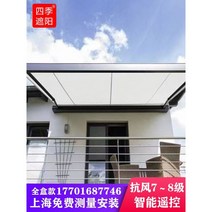 어닝 접이식 캐노피 개폐식 정원 전동 테라스 비막이, 풀 박스 대금