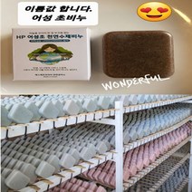 지구사랑 hp cp. 숙성 천연 수제비누 10개, 쿠팡 1