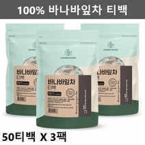 참굿즈 바나바잎차 바나바잎 티백 바나바차 바나나잎차 바나바잎 바나나잎 추출물, 3개