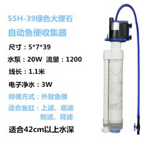 어항집똥기 단지여과기 청소 필터 배설물 구피 수족관 거북이, H