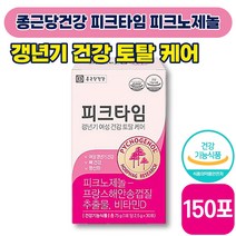 [ 갱년기 영양제 ] 종근당건강 피크타임 피크노제놀 2.5g x 30포 뼈 혈행 혈액순환 피부 모발 두피 탈모 건강 비타민 D 프랑스해안송껍질 피쉬콜라겐 비오틴 여성 갱년기, 5박스 (169590원 할인)