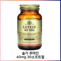 솔가 루테인 40mg 30 소프트젤 지아잔틴 제아잔틴 제아크산틴, 1개, 기본