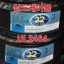 실드선 UL2464 AWG22x3c 10M 절단/통신케이블 센스선