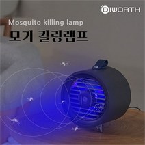 DIWORTH 모기 킬링램프 D-1 모기트랩 LED 포충기 트랩, 블랙