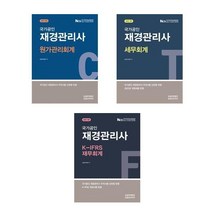 다양한 객관식재무회계김기동 인기 순위 TOP100 제품 추천