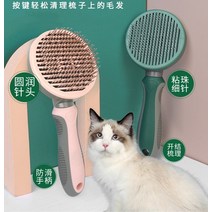 고양이 털 제모 자동 빗 마사지 브러시 캣 머리 목욕, 귤가는바늘 + 목욕솔