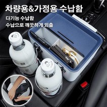 다기능 콘솔 박스 수납함 컵홀더 차량용수납함, 화이트 그레이 덮개*2