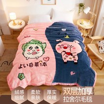 담요 이중담요 홑이불 두꺼운 코랄 기모 겨울 1인용 학생 기숙사 라셰르 덮개 담요