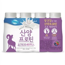 덴마크 산양프로틴 요구르트 플레인/베리믹스 16입, 베리믹스, 24개