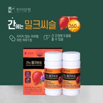간 간수치 간기능 낮추는 저하 개선 에 좋은 영양제 만성 피로 기력 회복 대용량 고함량 지방간 금주 알코올 알콜 밀크시슬 실리마린 비타민 B1 B2 B6 엽산 아연 셀레늄, 2BOX(6개월분), 2개