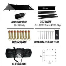 아릭시 타프 폭발성 아릭시18 교수형 포인트 다기능 캐노피 야외 캠핑 해변 초대형 및 초경량 은색 코팅 자외선 차단제 보라색 공장 188074, 2개의 알루미늄 폴이 있는 검정색 3x3 전체 세트/8