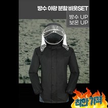키밍 / 우비 비옷 바이, XL_블랙