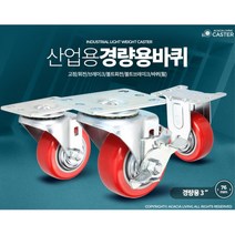 운반대차 경량용 PVC 3인치 바퀴 이삿짐 사무실카트 분식집 가정용자키 이동식끌차, 1개, 경량용3인치PVC회전