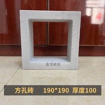 담장블럭 큐 콘크리트 블럭 벽돌 발포 세라믹 중공 장식 양면 경량 망홍 시멘트 조형, 05 흥행-사각형 구멍