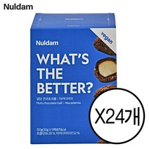 널담 비건 저당 견과초코볼 마카다미아 1BOX(5봉*24개입), 1BOX(24개입)