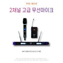 PWM-903 고급 강의용 무선마이크 세트 방송용 연설용 PRO-MAIN, B. 핸드1개+벨트팩1개세트