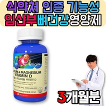 성장기 청소년 여성 잇몸 에좋은 영양제 칼슘 칼슘제