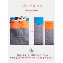 커플침낭 2인용 4계정 여행 2인용 침낭 성인 야외 캠핑 아웃도어, 3.0kg, 블루, 1개