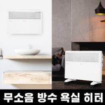 욕실히터 베란다 가정용 화장실 욕실용 온열기 방수 목욕탕히터 난로 히터기 샤워실 난방기구, 중형