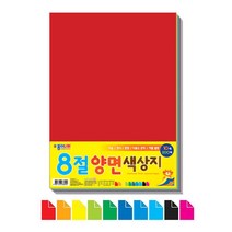 종이나라 8절 양면색상지 10색 200매, 단품