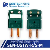 센테크이엔지 온도센서 커넥터 RS타입 표준 열전대 써머커플 OSTW-RSM