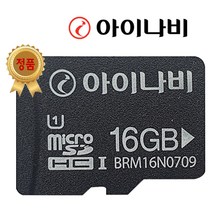 아이나비 정품 블랙박스 메모리카드 SD카드 마이크로SD A100 A300지원 16GB /32GB /64GB /128GB