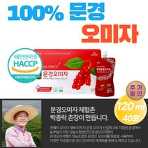 문경오미자 엑기스 즙 농축액 추출액 식약처인증 20포 2개월분 오미자음료슈 식약처 haccp 인증 해썹 문경오미자즙 40대 50대 60대 여성 여자 중년 비타민c 문경산 남자