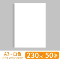 전용지A4 A3 종이 화이트 색 네덜란드 카미 술법 포토 8K 마커펜 그림을그리다 페인팅 핸드메이드 2083515404, A3 손으로 베껴 쓴 글 제도 추우천