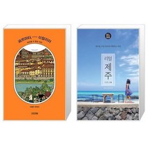 유니오니아시아 페르마타 이탈리아 + 리얼 제주, [단일상품], [단일상품], [단일상품]