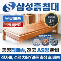 삼성흙침대 돌침대 싱글 11종 패키지 1인용 돌침대 흙침대 싱글보료, 01.S해피, 황토볼