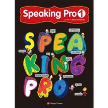 Speaking Pro 1 (SB 1권+스피킹카드+WB 1권+Audio CD)