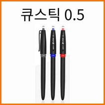 동아-큐스틱 0.5 저점도 속건성잉크 볼펜 검정바디, 검정바디 0.5 파랑