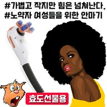 [RA†]실버D 아기다람쥐 안마기 V-555 어깨 안마봉 용품 마사지봉 스틱 등안마 부모님선물 전기지기 핸디▨_ea, ε본상품ε