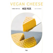 유제품을 사용하지 않는 비건 치즈, 보누스, Mariko