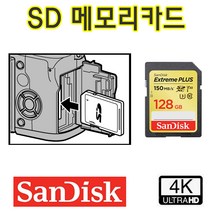 샌디스크sdxc128 알뜰하게 구매할 수 있는 제품들을 발견하세요
