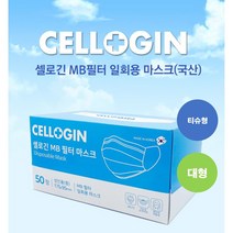 [500매]티슈형 MB필터 국산 셀로긴 덴탈 일회용 화이트/대형사이즈 성인용 국산 숨쉬기편한 Disposable Mask 500매